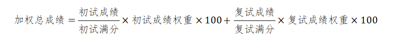 成绩计算方式.png